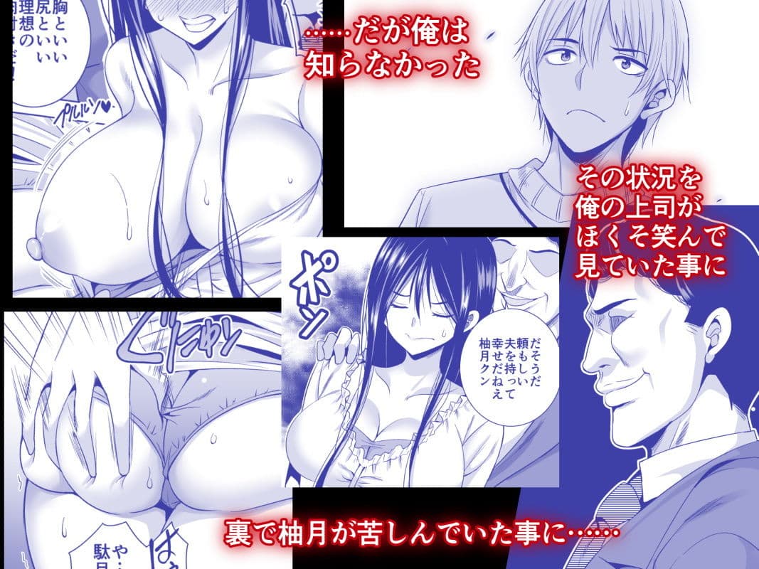 今夜、夫の上司に抱かれに行きます・・・ サンプル画像 2