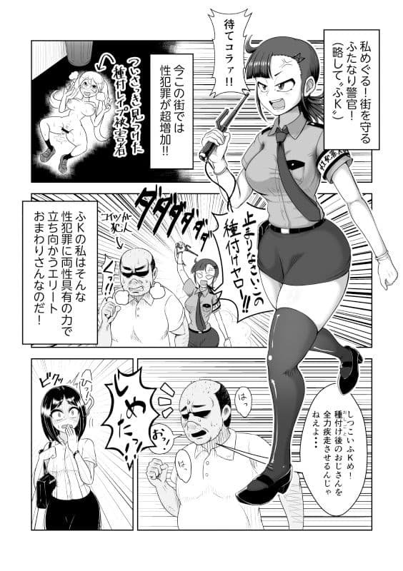 ふたなりハメ堕ち男子便所 サンプル画像 1