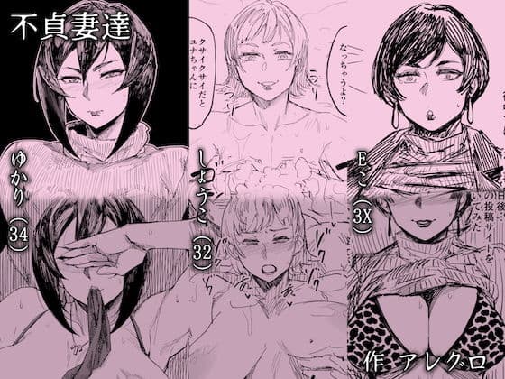 人妻不貞交尾図録 融 〜人妻浮気合同〜 サンプル画像 1