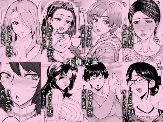 人妻不貞交尾図録 融 〜人妻浮気合同〜 サンプル画像 2