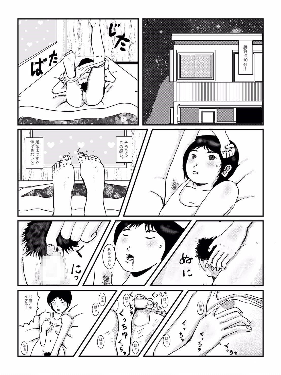 早苗中毒中 オリジナル サンプル画像 6