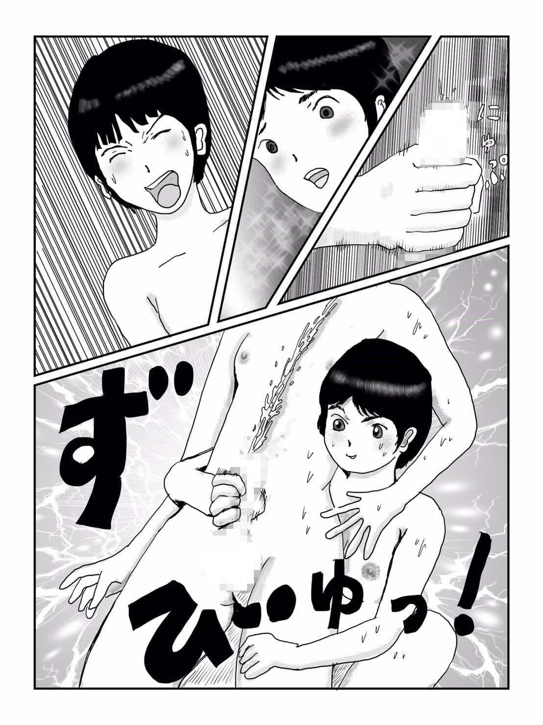 早苗中毒中 オリジナル サンプル画像 8