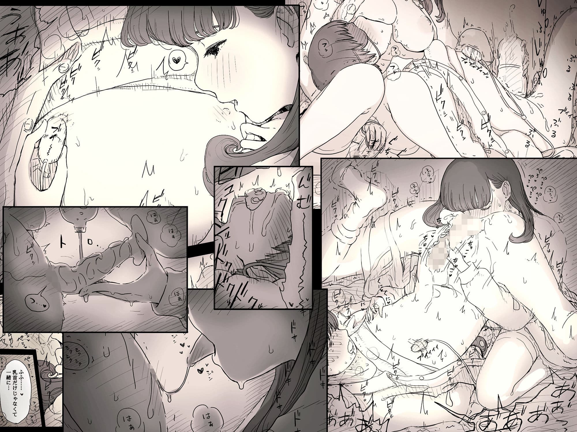 文学女子に食べられる2 サンプル画像 5