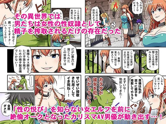 カリスマAV男優が絶倫オークに異世界転生した話。 サンプル画像 2