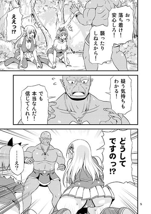 変態エルフ姉妹と真面目オーク 〜プレリュード〜 サンプル画像 3