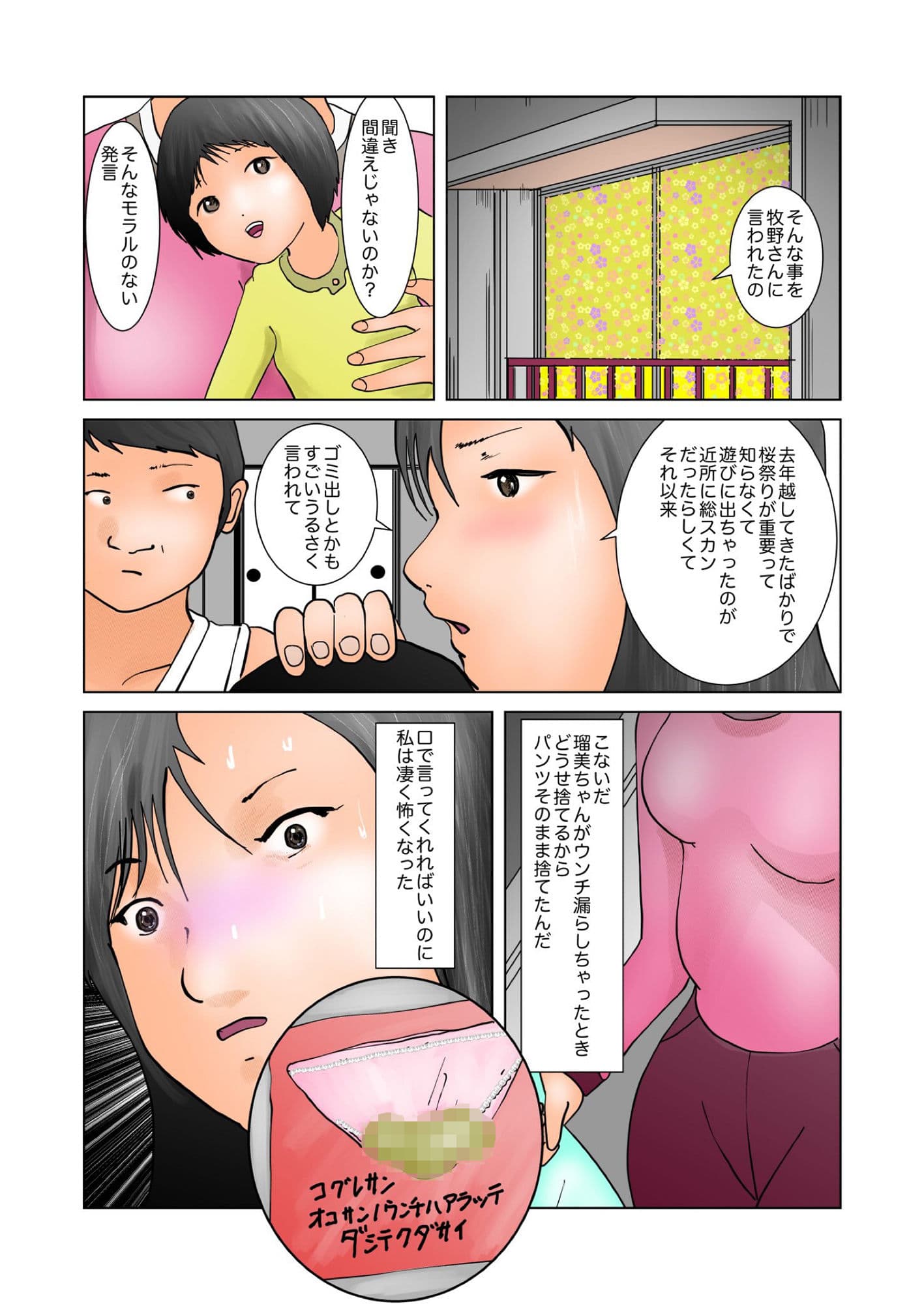 桜満開ヌーディスト団地 サンプル画像 2