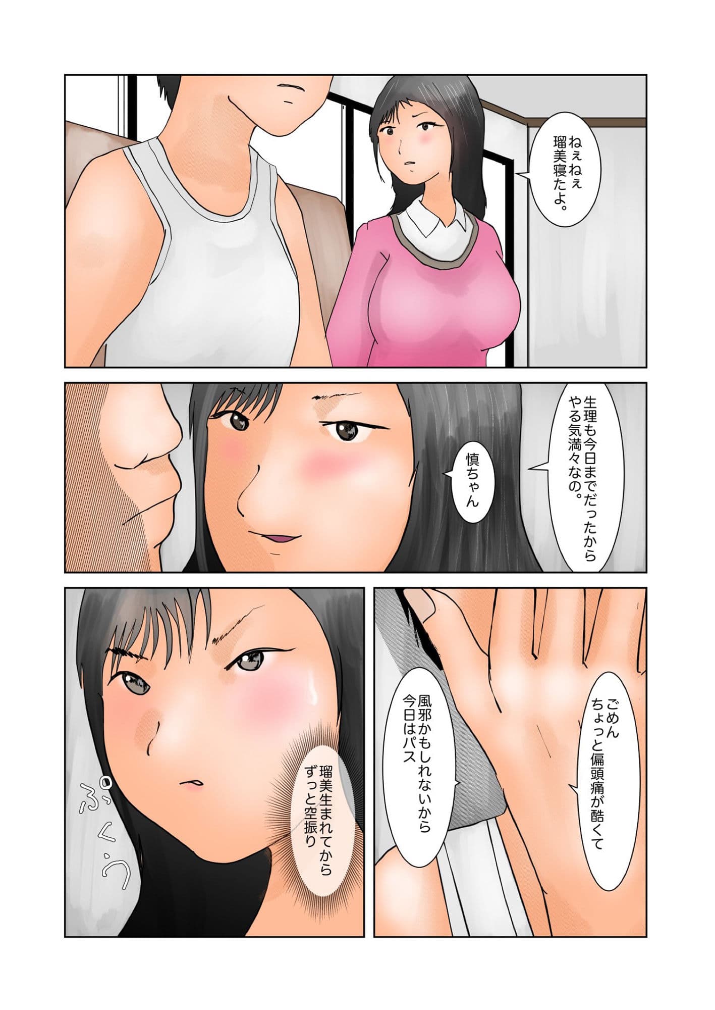 桜満開ヌーディスト団地 サンプル画像 3