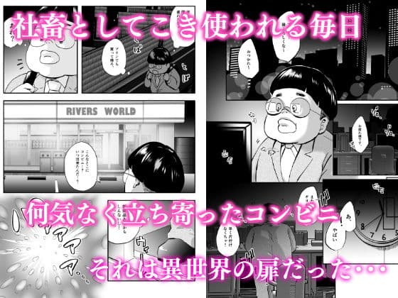 【美醜逆転】ブサイクの俺が嫁をもらいまくるしかない サンプル画像 1