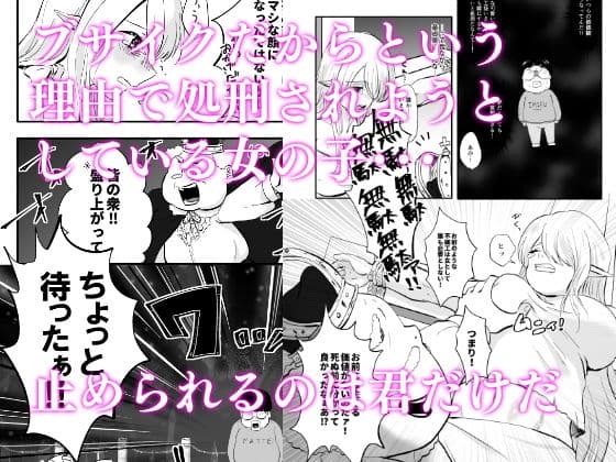 【美醜逆転】ブサイクの俺が嫁をもらいまくるしかない サンプル画像 3