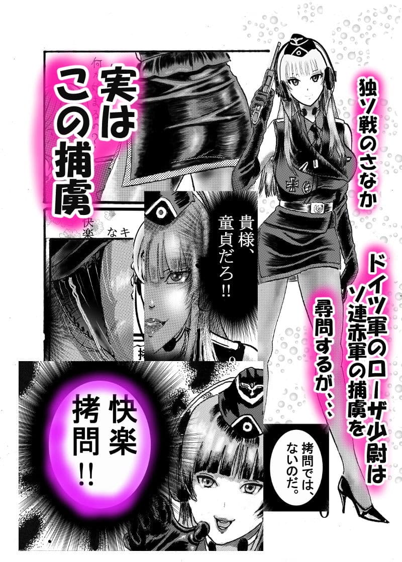 パンストM男調教戦記 サンプル画像 1