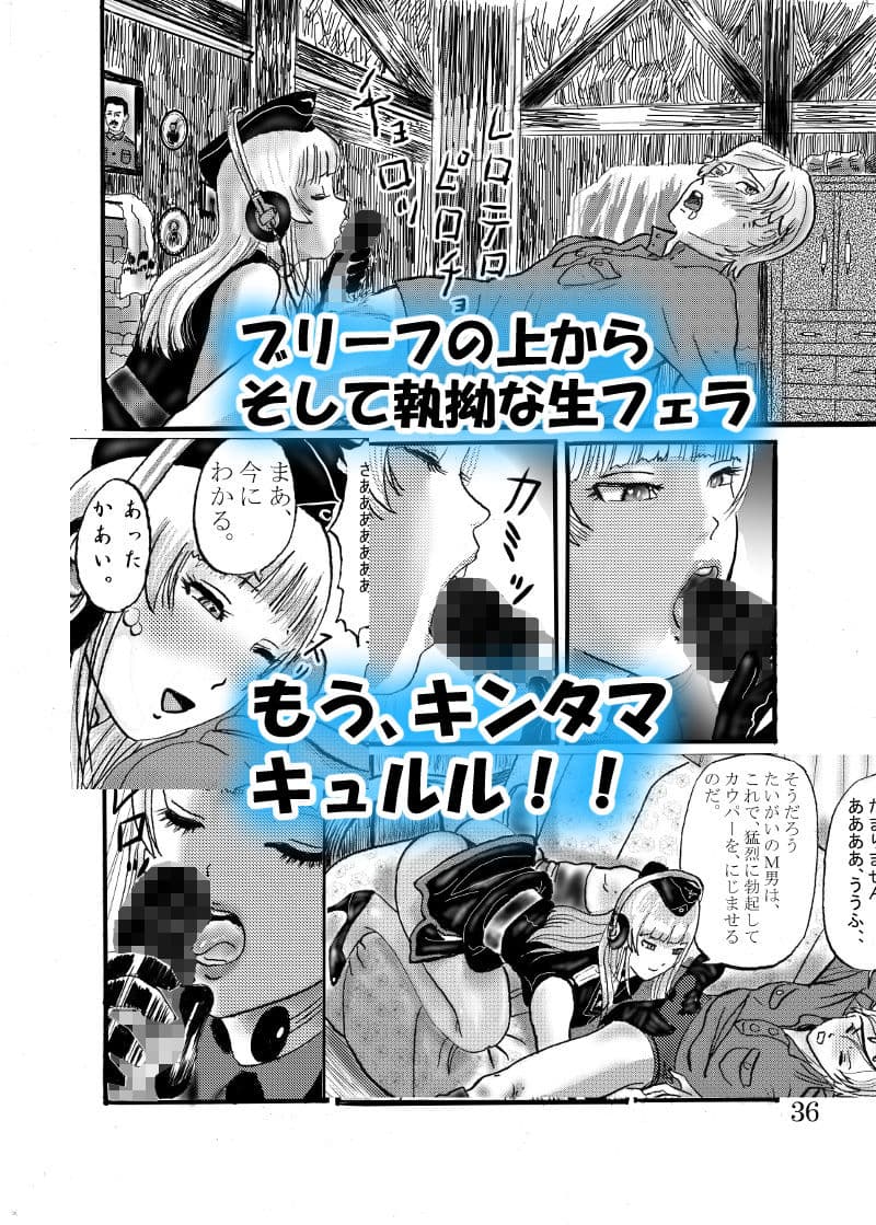 パンストM男調教戦記 サンプル画像 4