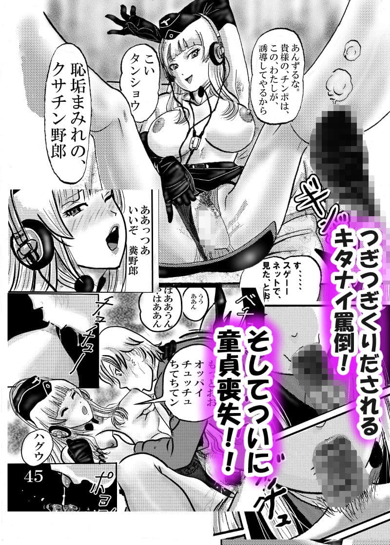 パンストM男調教戦記 サンプル画像 5