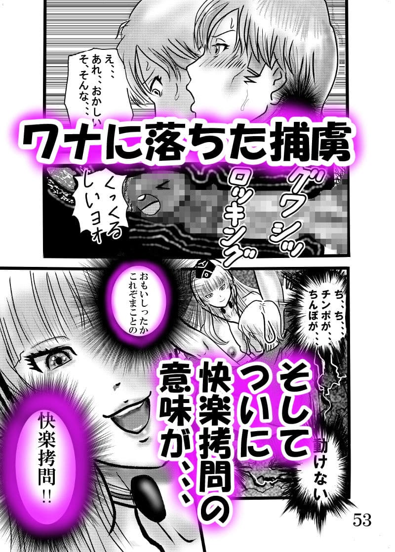 パンストM男調教戦記 サンプル画像 7