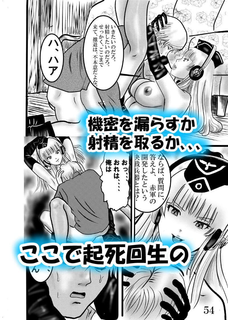 パンストM男調教戦記 サンプル画像 8