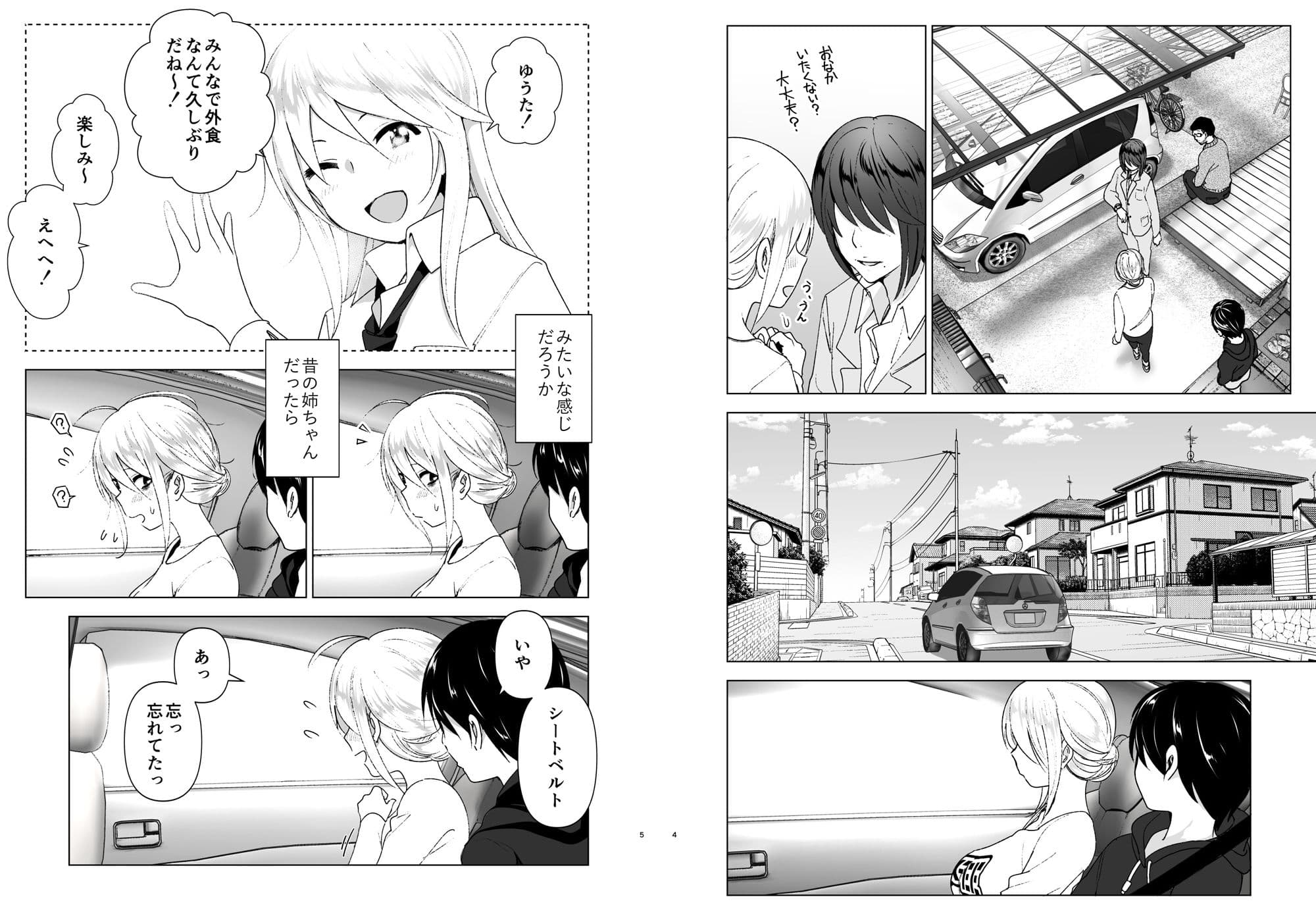 昔はカッコよかった サンプル画像 2