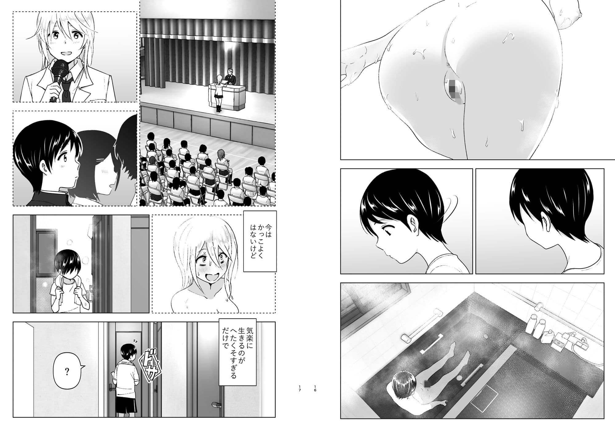 昔はカッコよかった サンプル画像 8