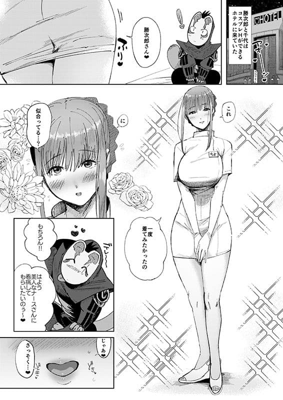 ナースお千代ちゃんのぽぽたぬ性感 サンプル画像 1