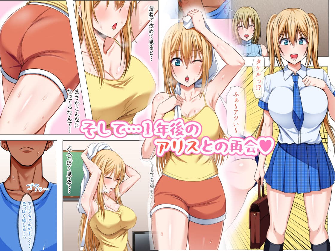 外国人妻と淫らな性活 絶倫ホームステイ!-After- サンプル画像 4