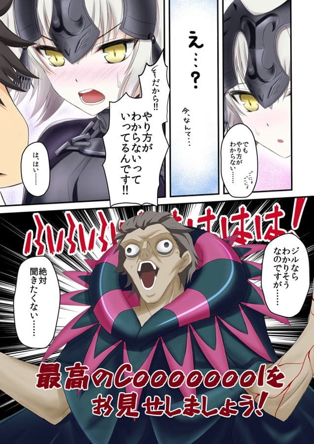 かわいくえっちな邪ンヌさん!ぷらす サンプル画像 1