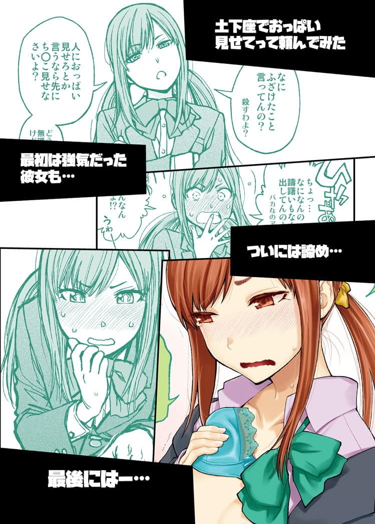 土下座で頼んでみた〜学校編2〜 サンプル画像 2