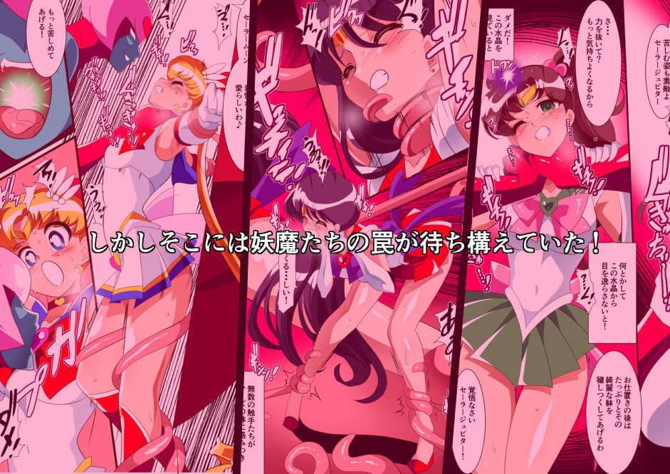 セーラー戦士の苦難 サンプル画像 2