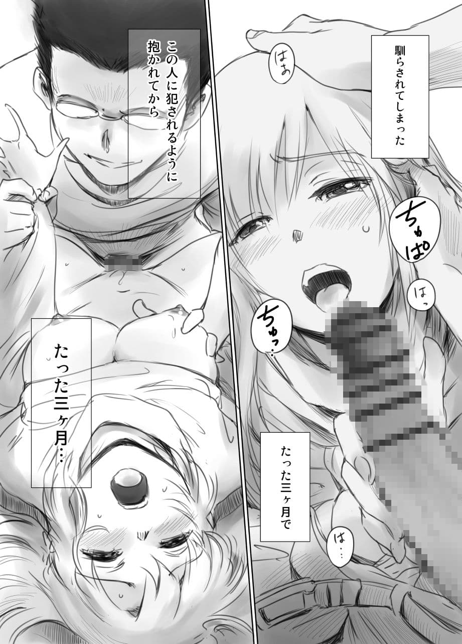 FORK IN THE ROAD (改訂版/同人版 同梱セット) サンプル画像 6