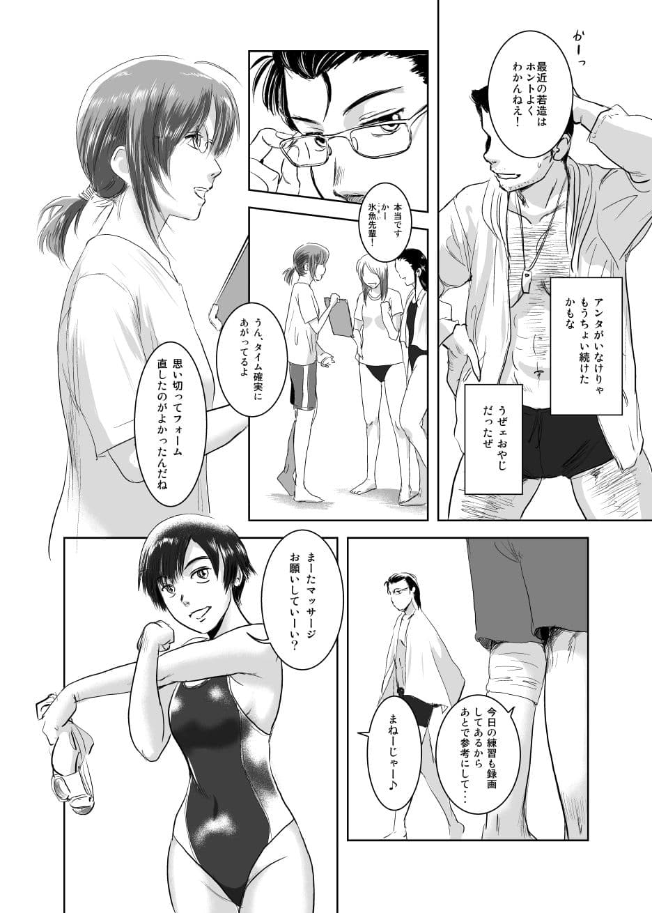 陸魚 サンプル画像 1