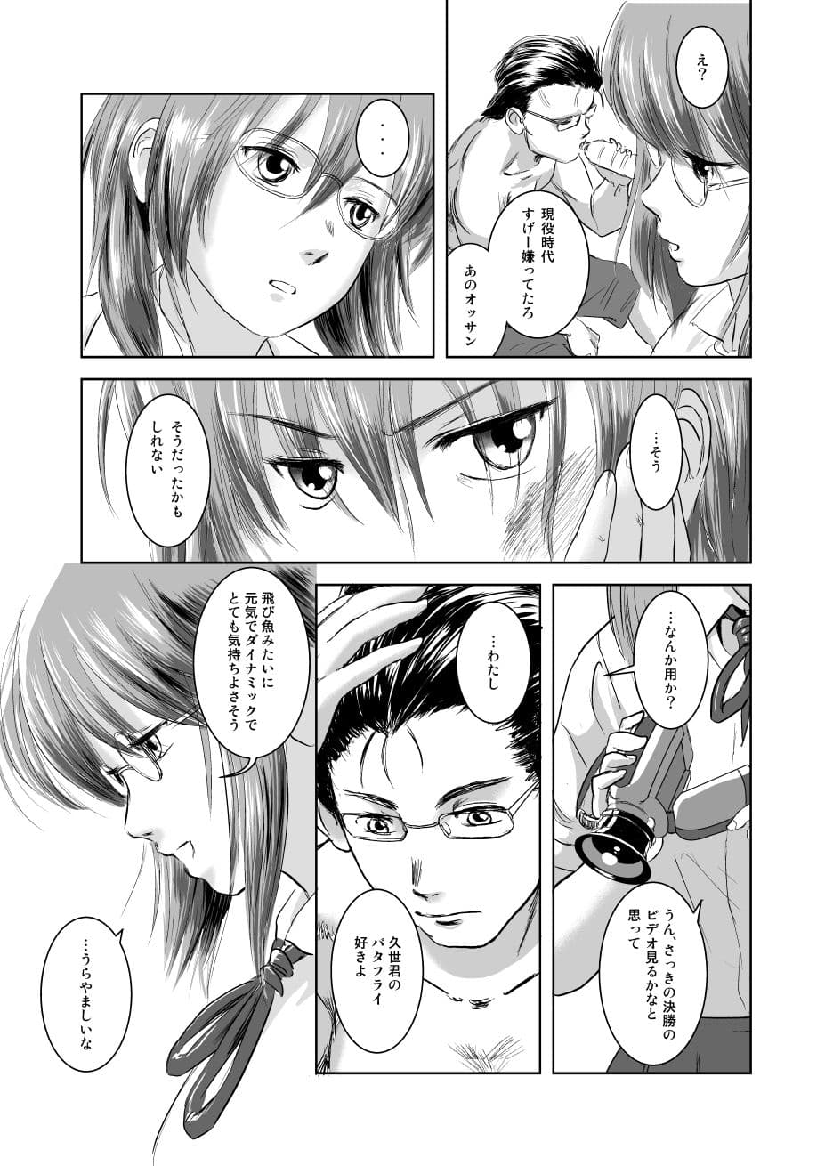 陸魚 サンプル画像 3