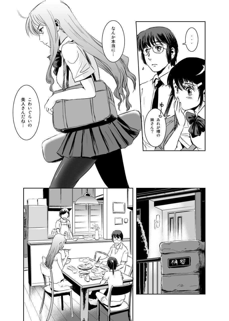 茉里(前篇) サンプル画像 2