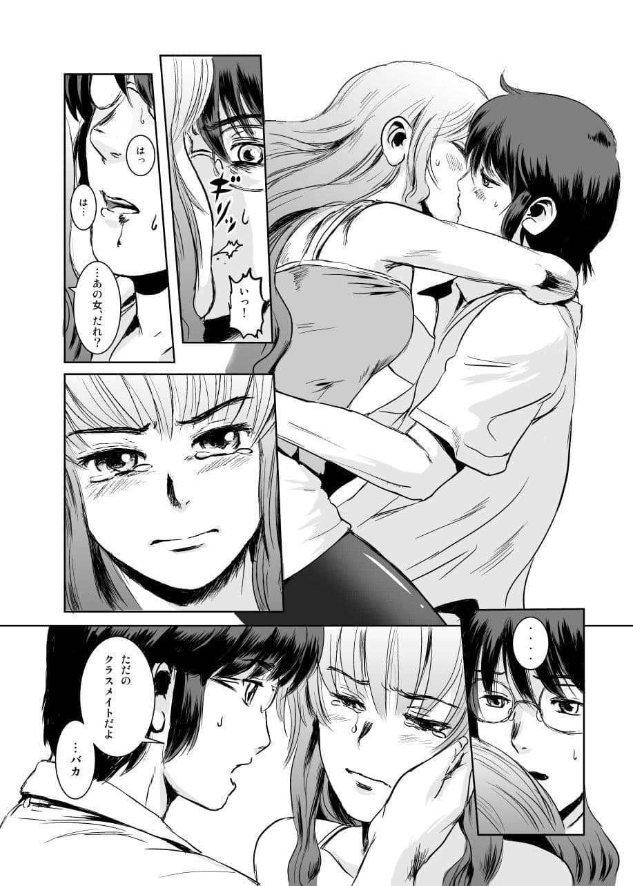 茉里(前篇) サンプル画像 3