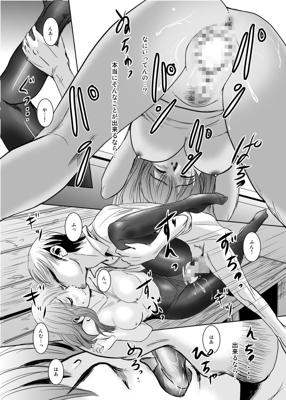 茉里(前篇) サンプル画像 9