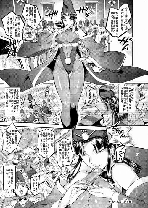 竹取姫のきのこ狩り物語 サンプル画像 4