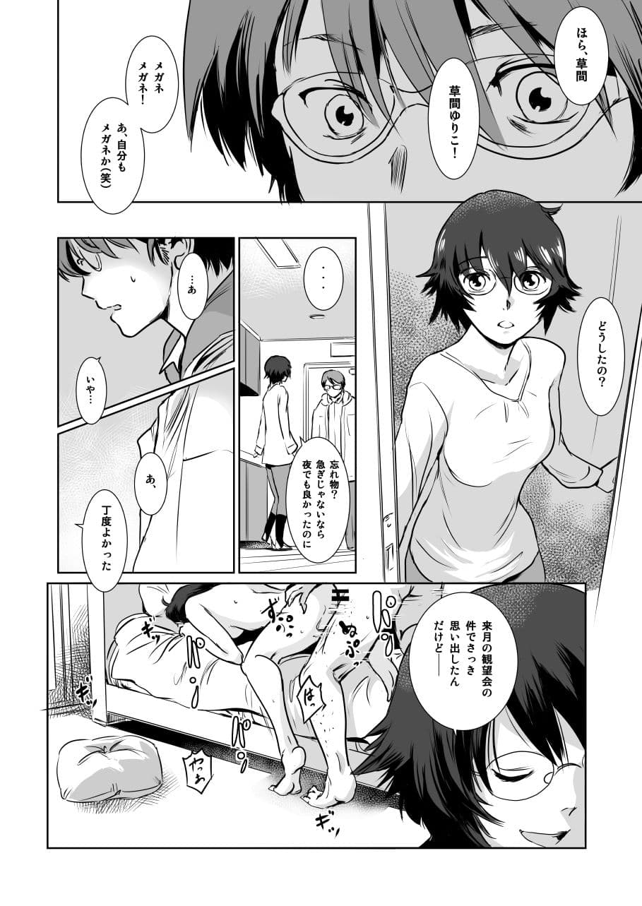 S.N.S #3 昔の男 サンプル画像 5