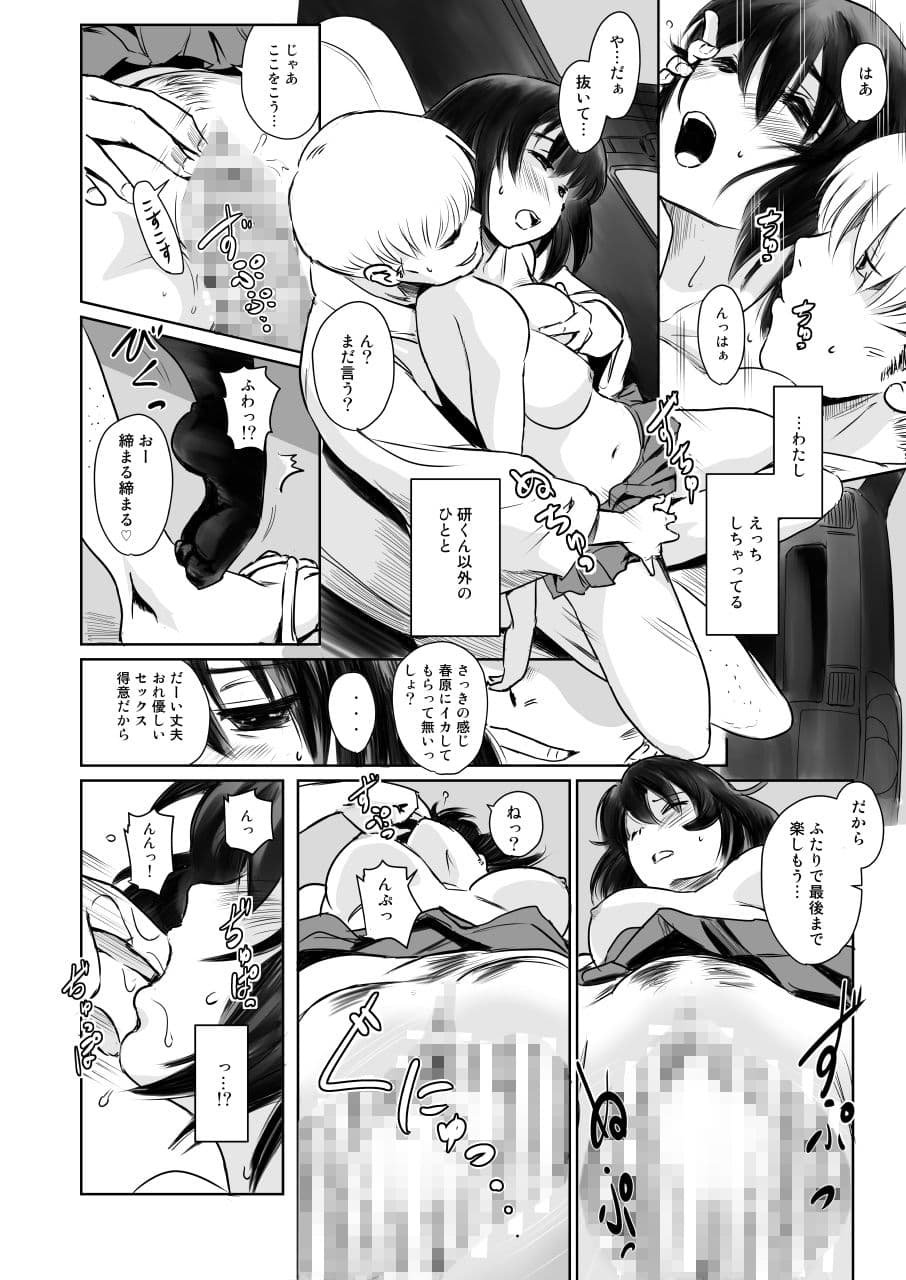 真夏のヘラ サンプル画像 7