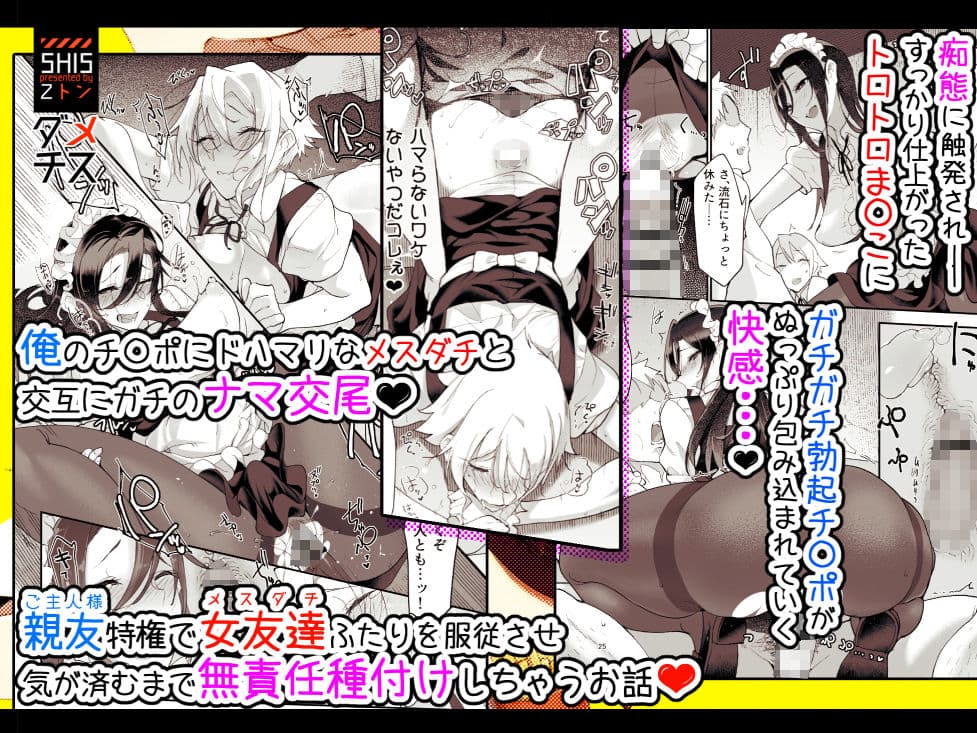 メスダチfour糸目のデカ女先パイ サンプル画像 4