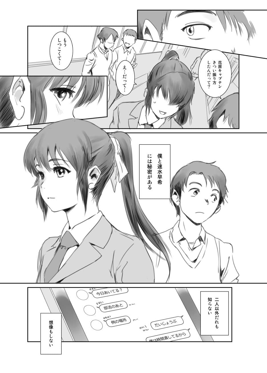 SECRET MERMAID サンプル画像 1