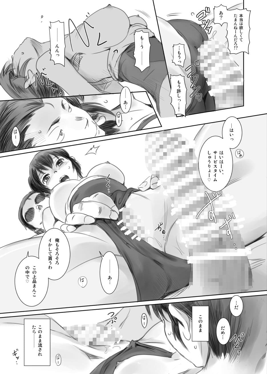 SECRET MERMAID サンプル画像 7