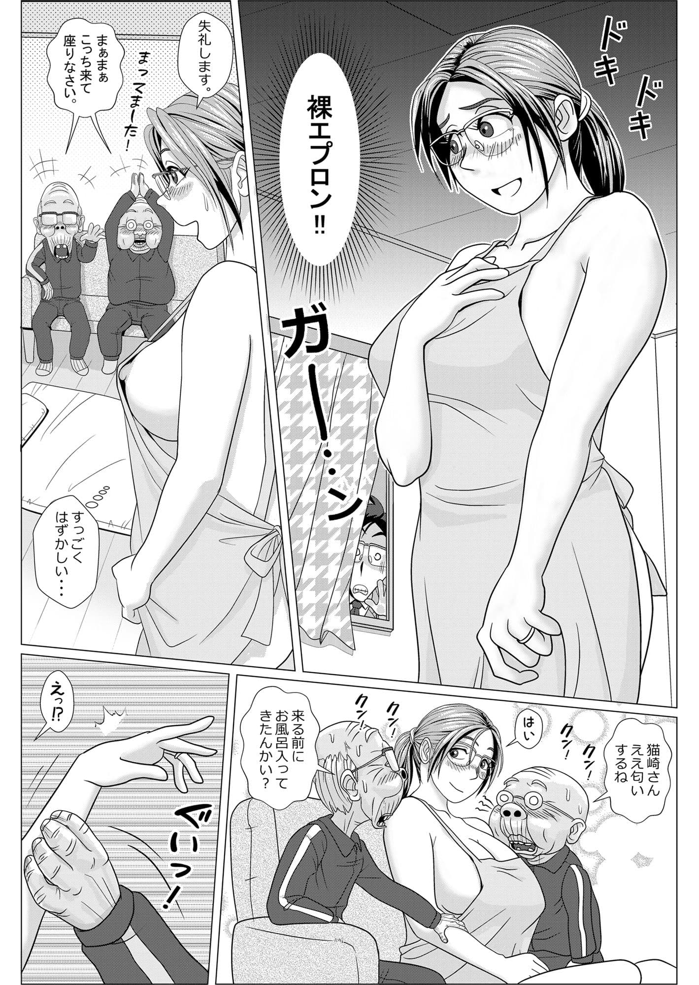 エロ人妻はじじい達と裸エプロンで不倫をする サンプル画像 1