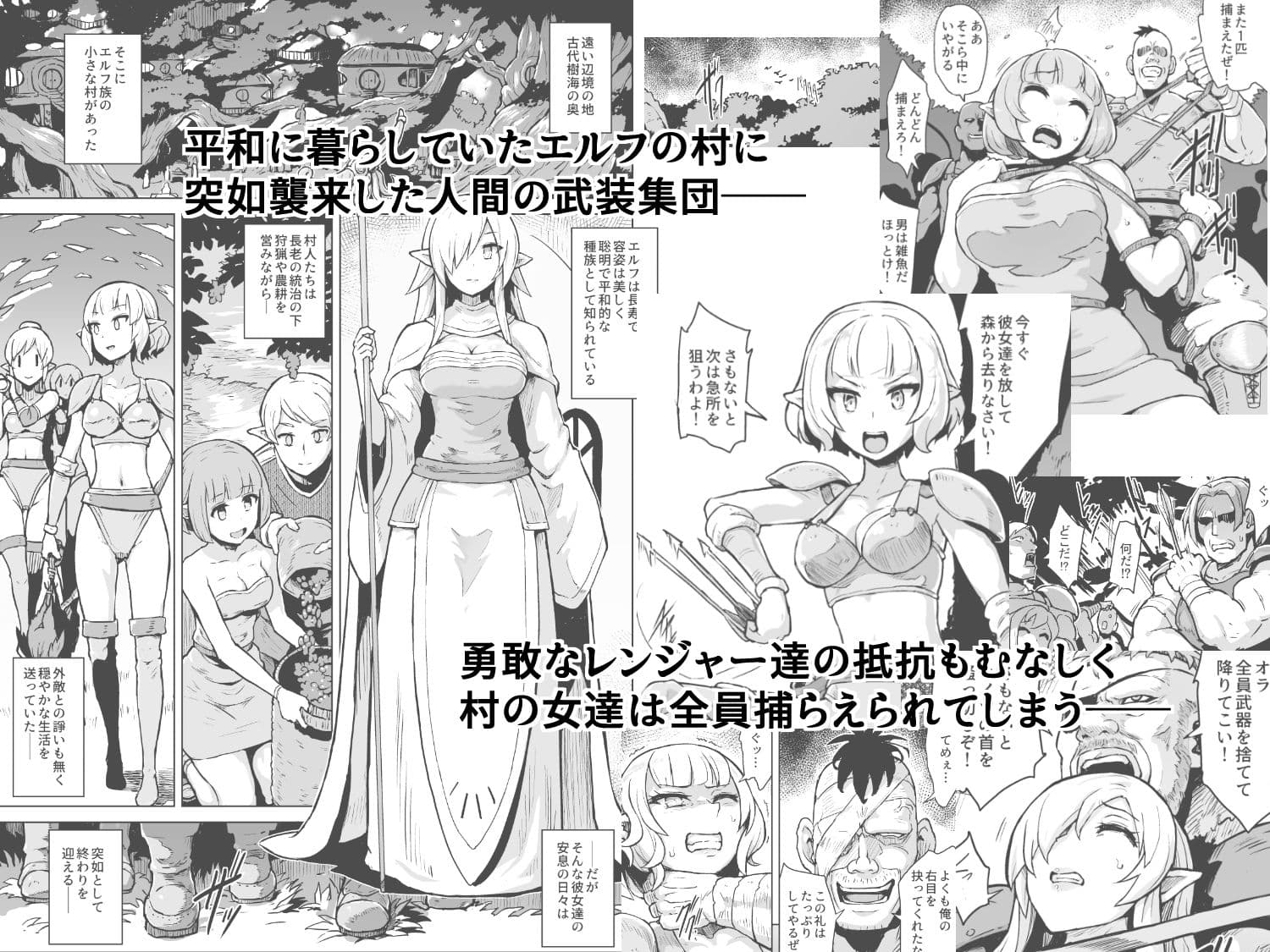 淫欲に狂いしエルフ達の唄 サンプル画像 1