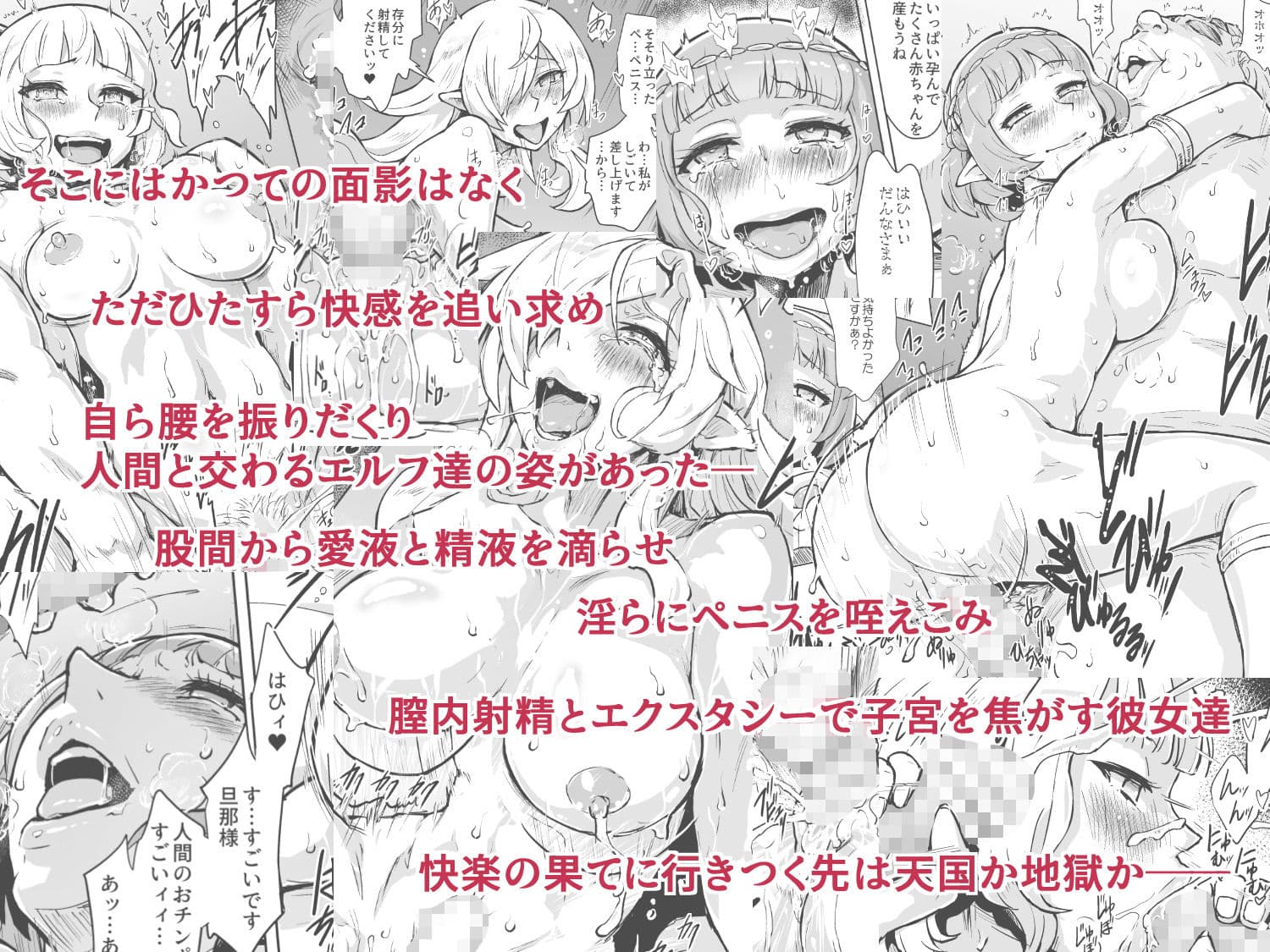 淫欲に狂いしエルフ達の唄 サンプル画像 4