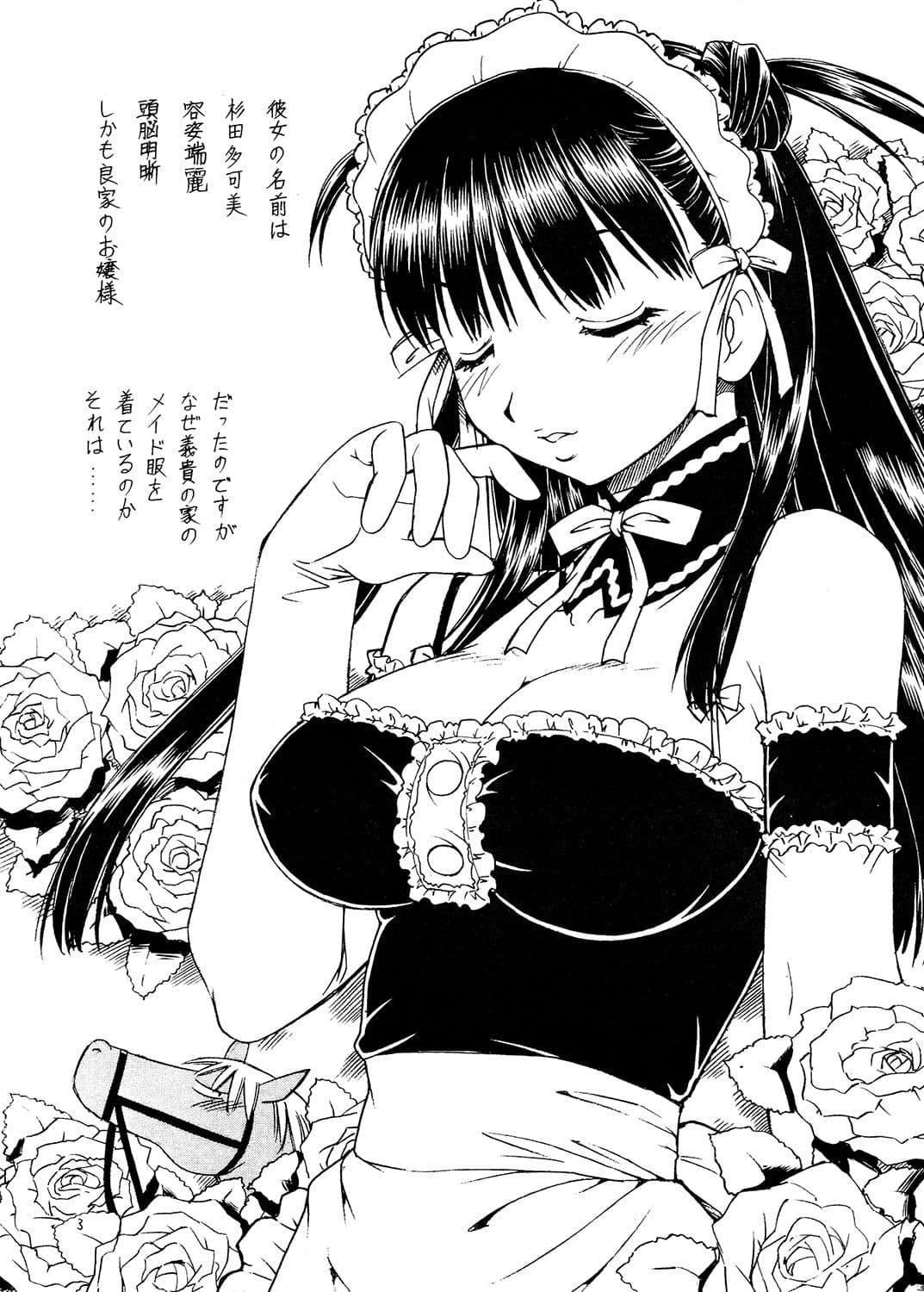 これが鬼畜な御主人様4 サンプル画像 1