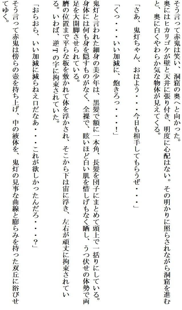 食い荒らされる青い鬼灯 サンプル画像 1