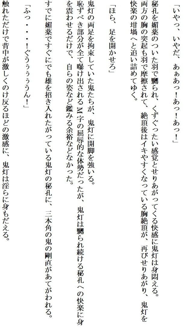 食い荒らされる青い鬼灯 サンプル画像 6