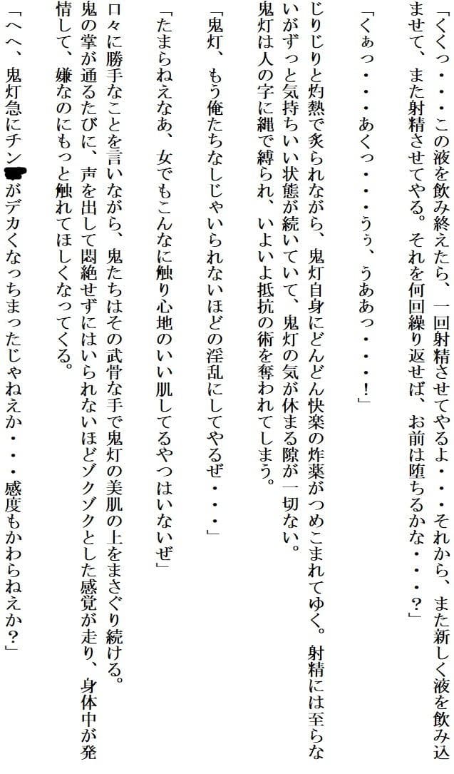 食い荒らされる青い鬼灯 サンプル画像 10