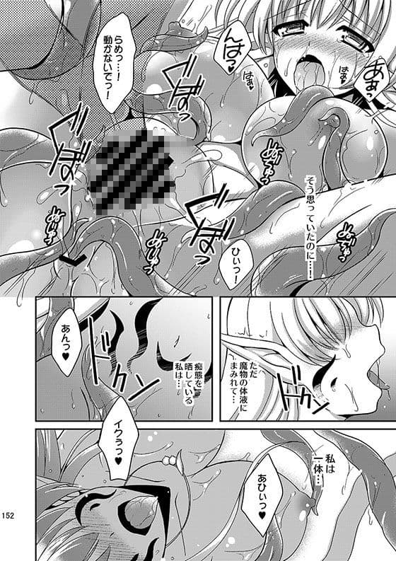 触手と結婚した姫の話 サンプル画像 4