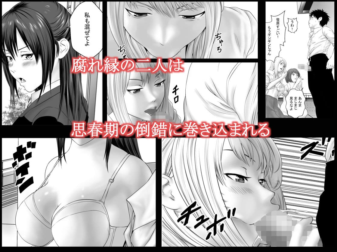 屋上倶楽部 サンプル画像 2