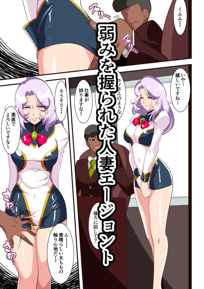 Heroine Harassment グレイトマダム 夕張ユノ2 サンプル画像 1