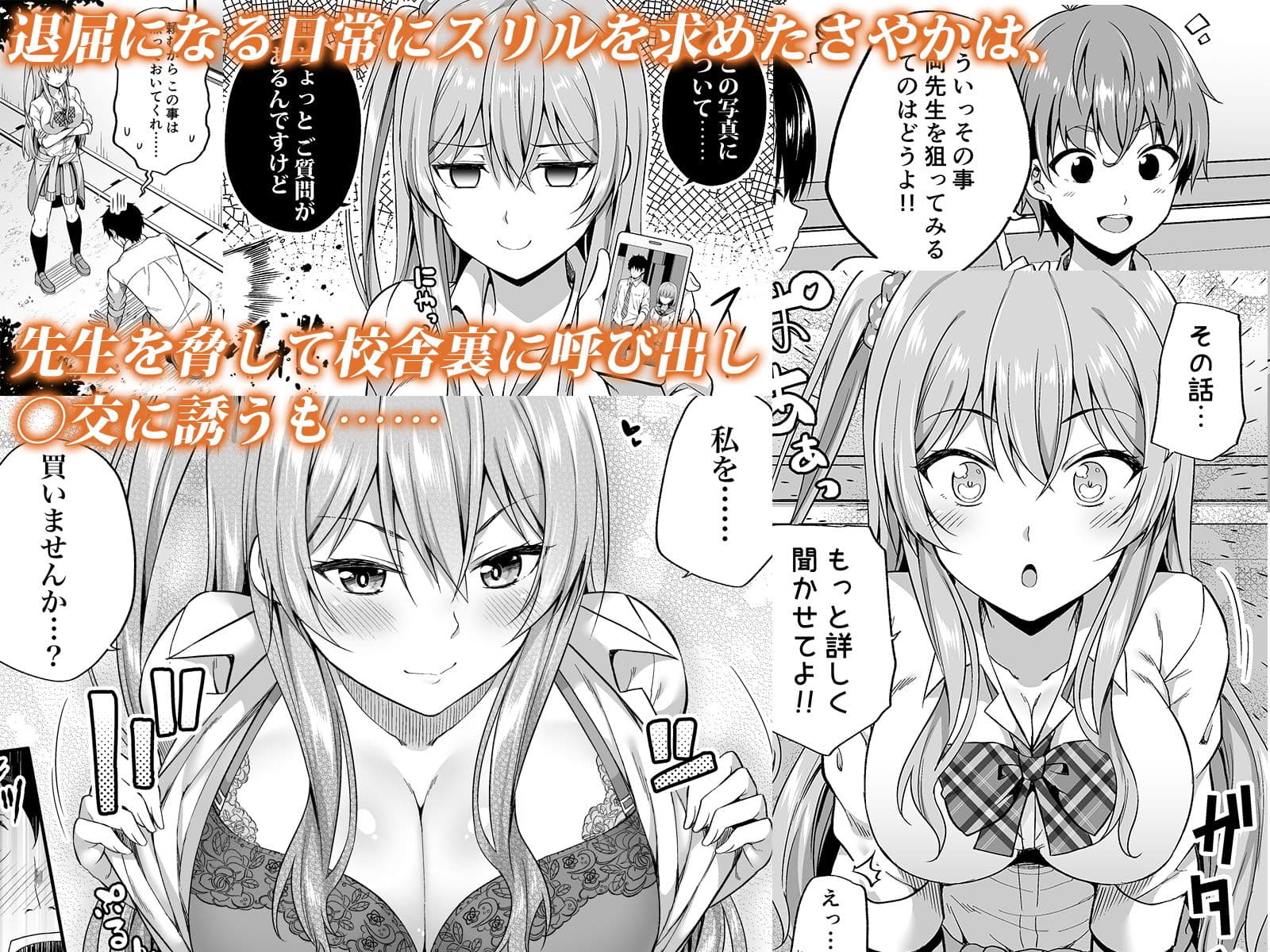 円交女子はお好きですか? サンプル画像 2