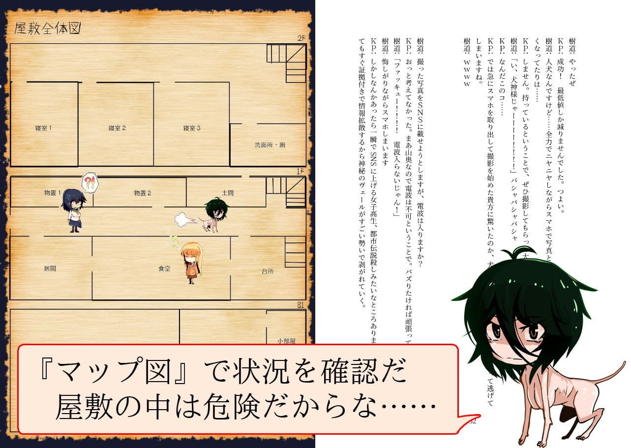 クトゥルフ人体改造TRPGリプレイ 換骨奪胎 サンプル画像 3