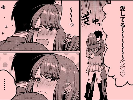 赤いはキミの咎-後日談- サンプル画像 2